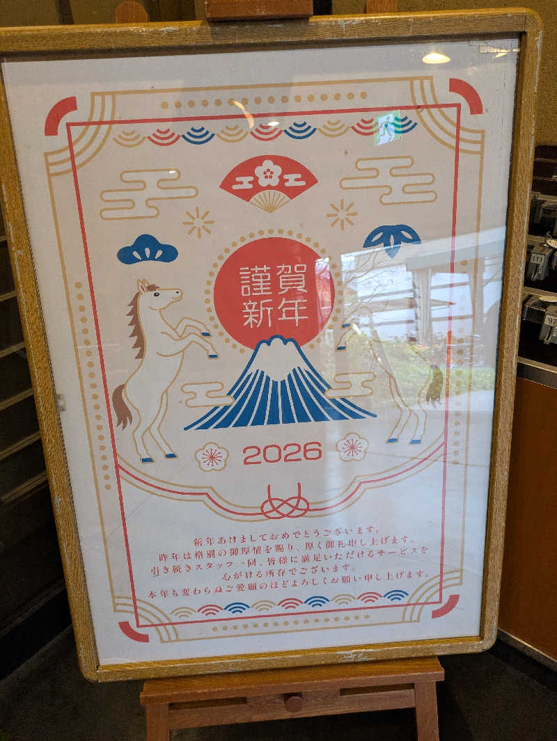 mitusaunaさんの天然温泉 延羽の湯 鶴橋店のサ活写真