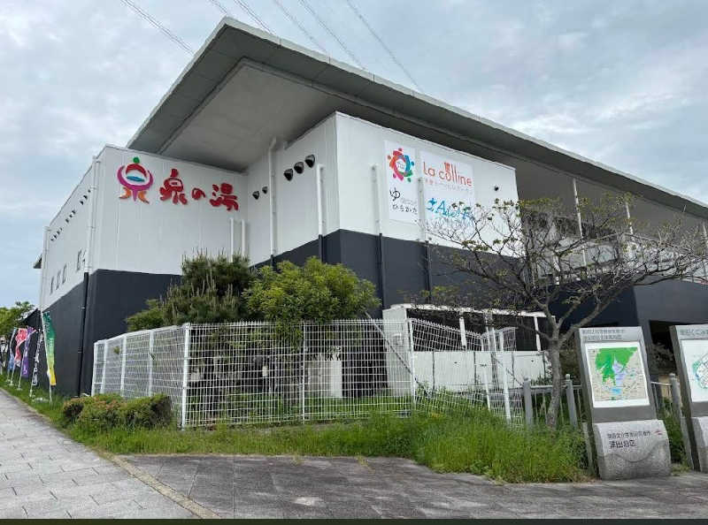 mitusaunaさんの泉の湯のサ活写真