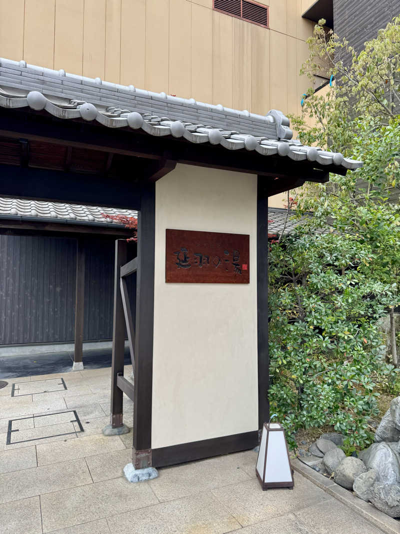 KAORI♨️OFUROSUKIさんの天然温泉 延羽の湯 鶴橋店のサ活写真