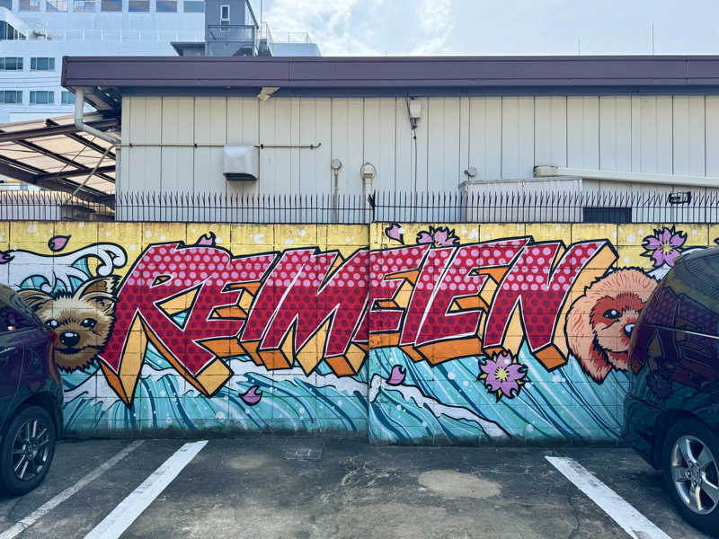 KAORI♨️OFUROSUKIさんの励明園のサ活写真