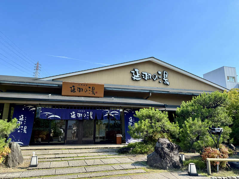 KAORI♨️OFUROSUKIさんの天然温泉 延羽の湯 本店 羽曳野のサ活写真