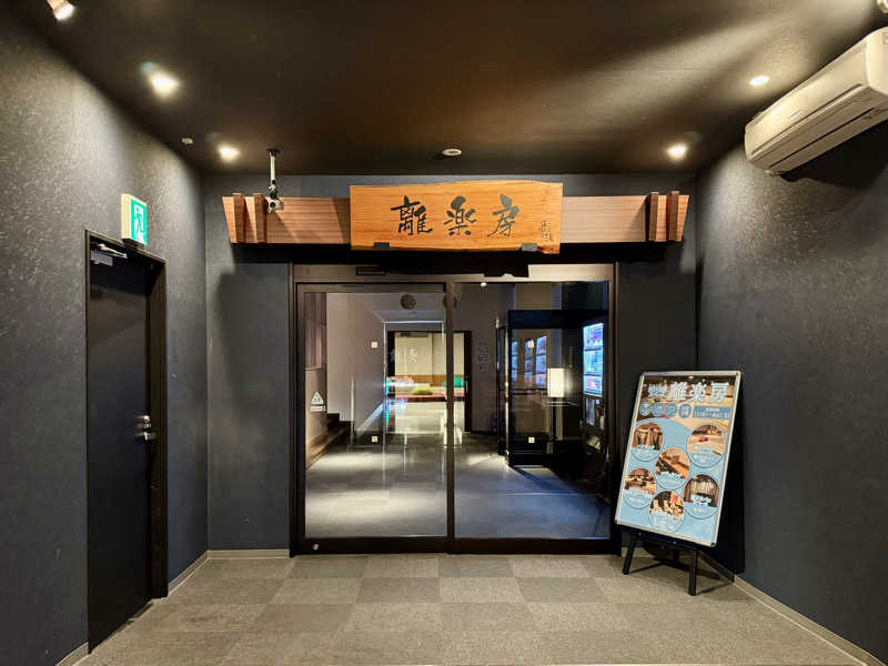 KAORI♨️OFUROSUKIさんの天然温泉 延羽の湯 本店 羽曳野のサ活写真