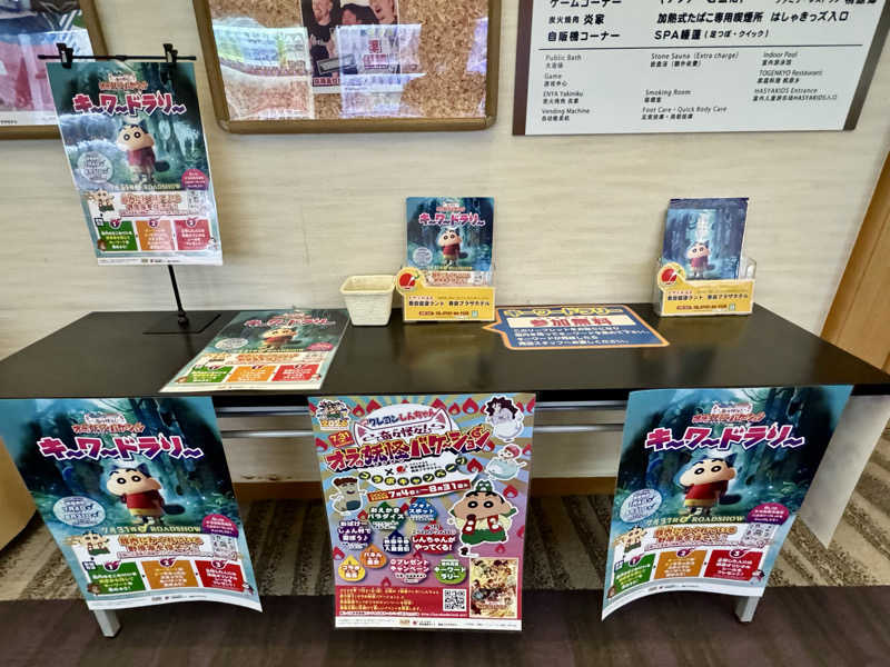 KAORI♨️OFUROSUKIさんの奈良健康ランドのサ活写真