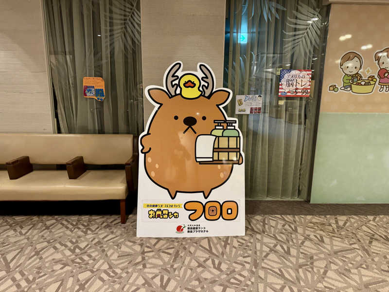 KAORI♨️OFUROSUKIさんの奈良健康ランドのサ活写真