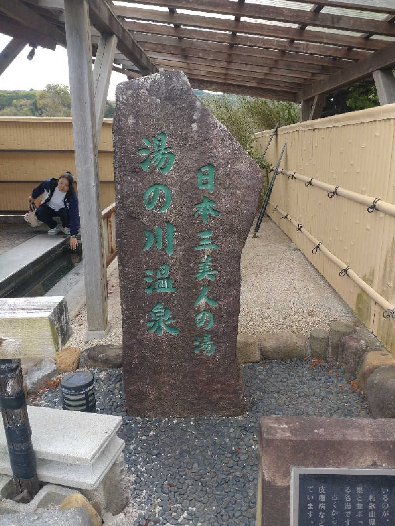 サウナのジョーさんの四季荘のサ活写真