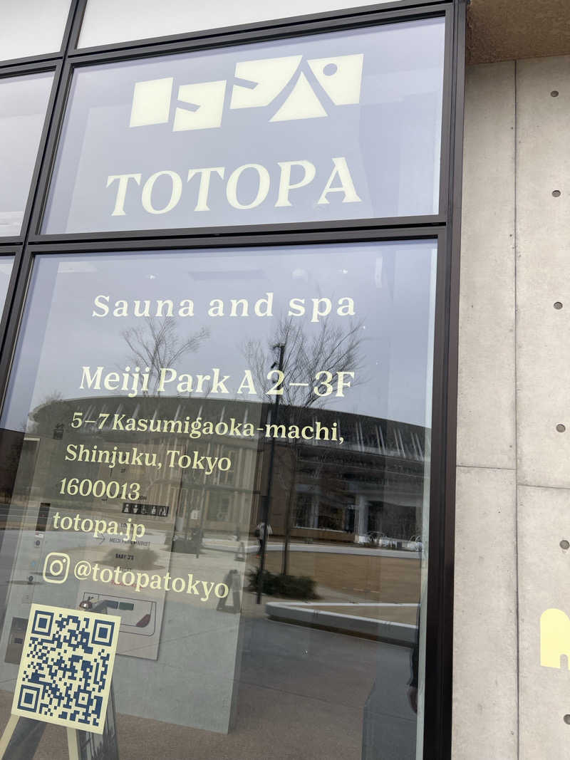 ベジタブルウナさんのTOTOPA 都立明治公園店のサ活写真