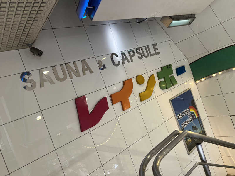 ベジタブルウナさんのサウナ&カプセルホテル レインボー新小岩店のサ活写真