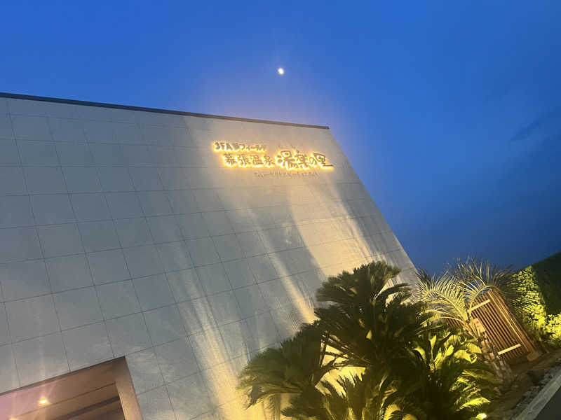 ベジタブルウナさんのJFA夢フィールド 幕張温泉 湯楽の里のサ活写真