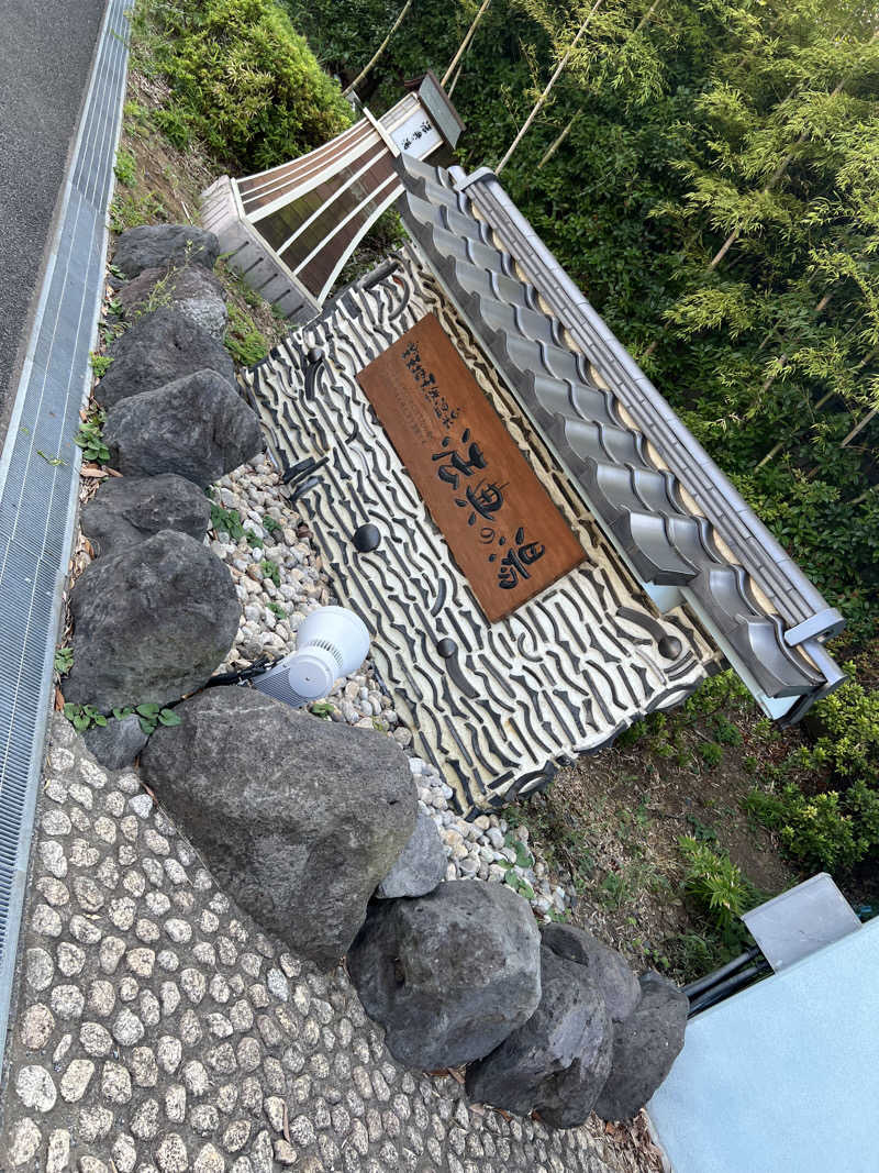 ベジタブルウナさんの楽天地天然温泉 法典の湯のサ活写真