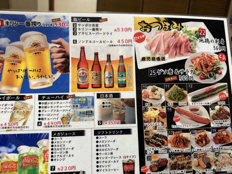 凡丸さんの楽だの湯 一宮店のサ活写真