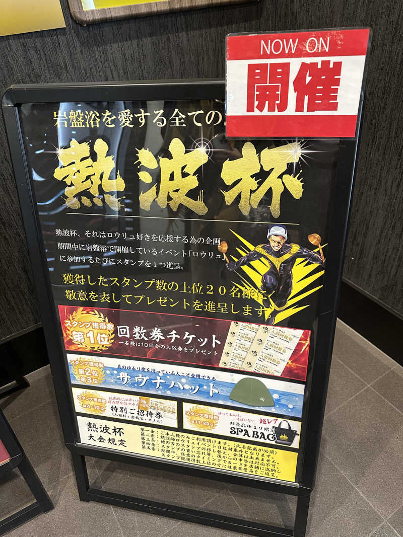 凡丸さんの湯ごころ ゆるりのサ活写真