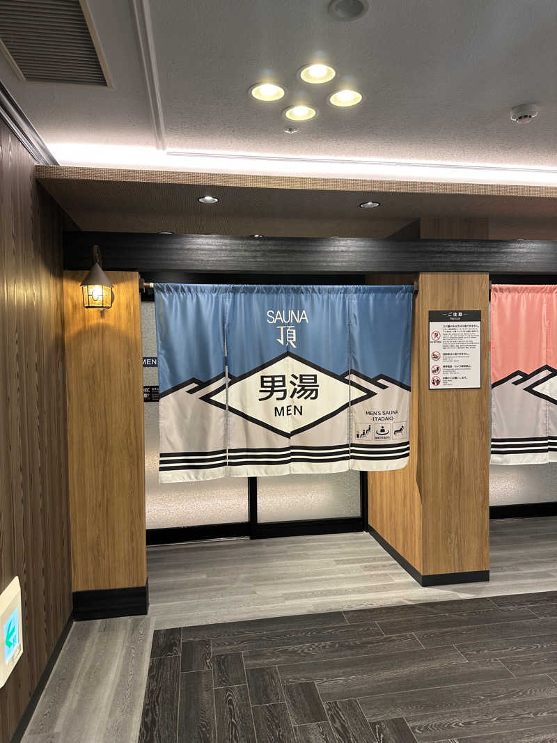 凡丸さんのアパホテルステイ〈富山〉のサ活写真