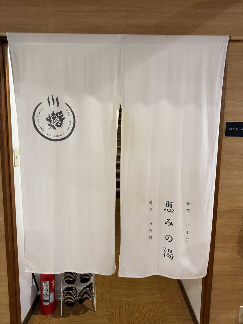 🏇少し競馬好きなサウナーです♨️さんの岐阜各務原 恵みの湯のサ活写真