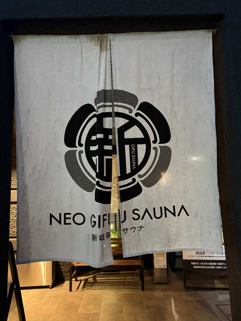 🏇少し競馬好きなサウナーです♨️さんの新岐阜サウナのサ活写真