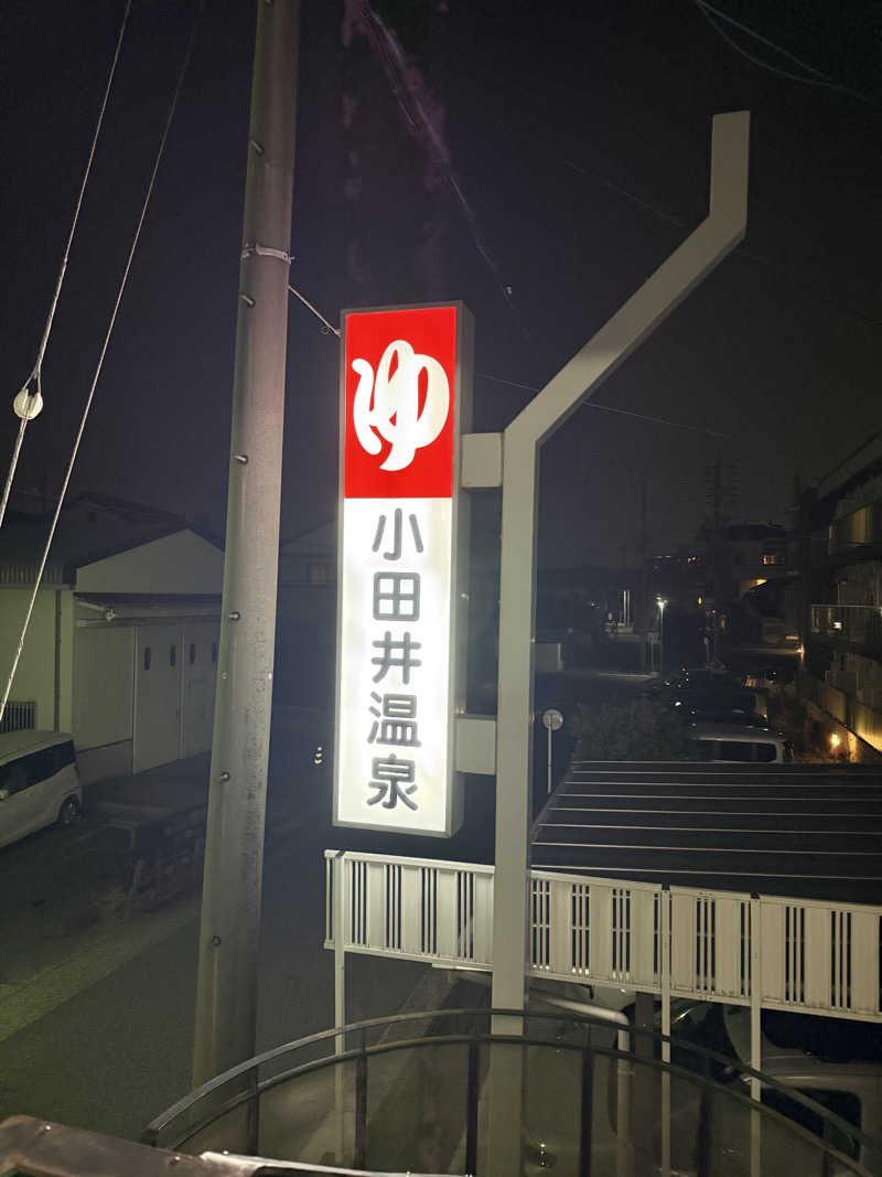 🏇少し競馬好きなサウナーです♨️さんの小田井温泉のサ活写真