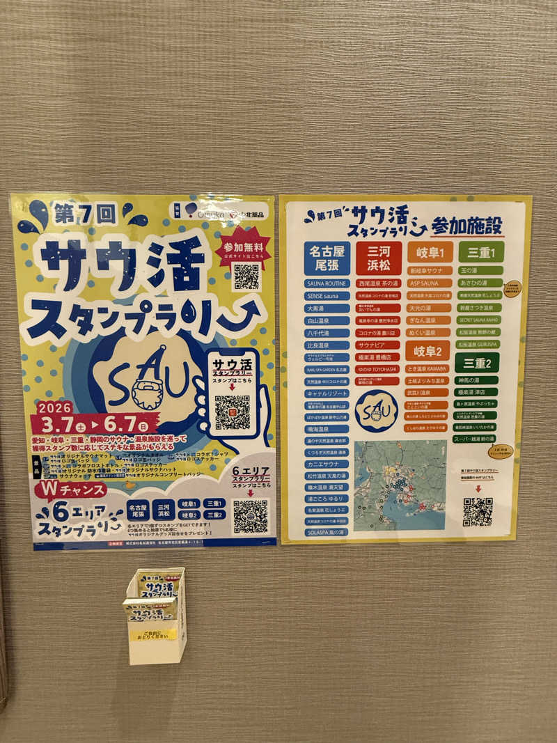 🏇少し競馬好きなサウナーです♨️さんの湯ごころ ゆるりのサ活写真