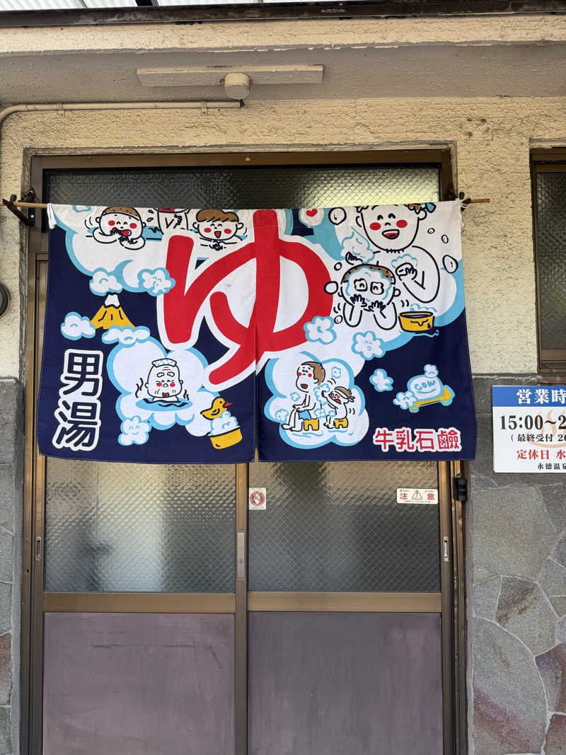 🏇少し競馬好きなサウナーです♨️さんの永徳温泉のサ活写真