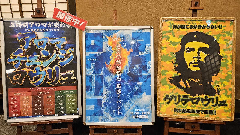 サウナ女子・あやさんの天然温泉 延羽の湯 鶴橋店のサ活写真