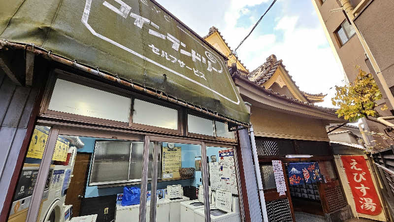 サウナ女子・あやさんのえびす湯のサ活写真