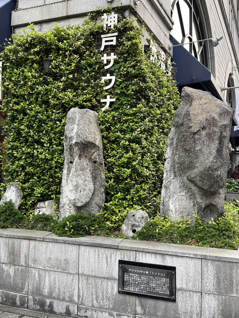 むーさんの神戸サウナ&スパのサ活写真