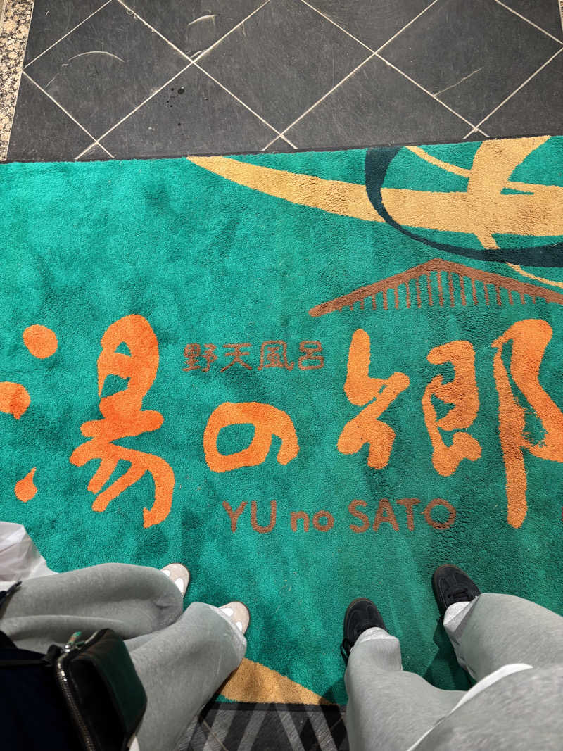 meeさんの野天風呂 湯の郷のサ活写真