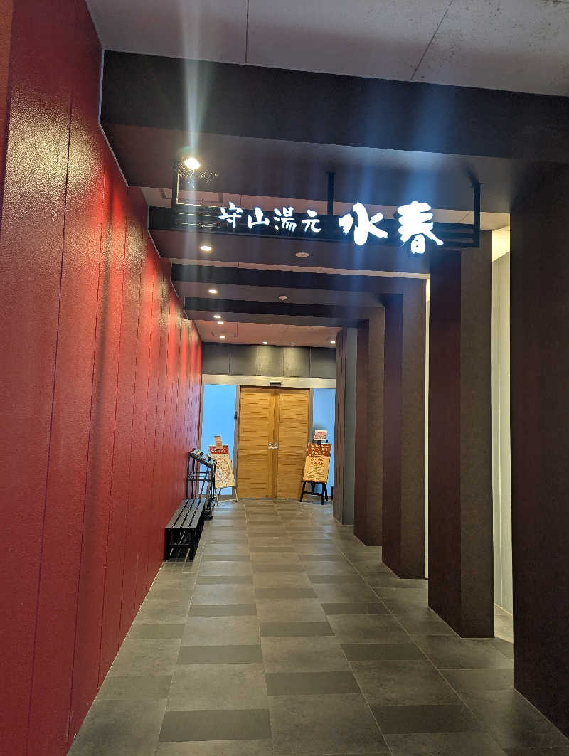 mataneさんの守山湯元水春 ピエリ守山のサ活写真