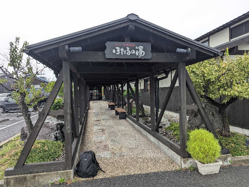 mataneさんの守山天然温泉 ほたるの湯のサ活写真