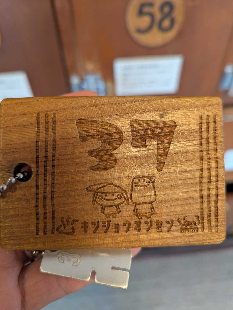 mataneさんの金城温泉元湯のサ活写真