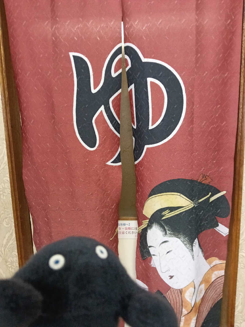 ひなこさんのえべおつ温泉ホテルのサ活写真