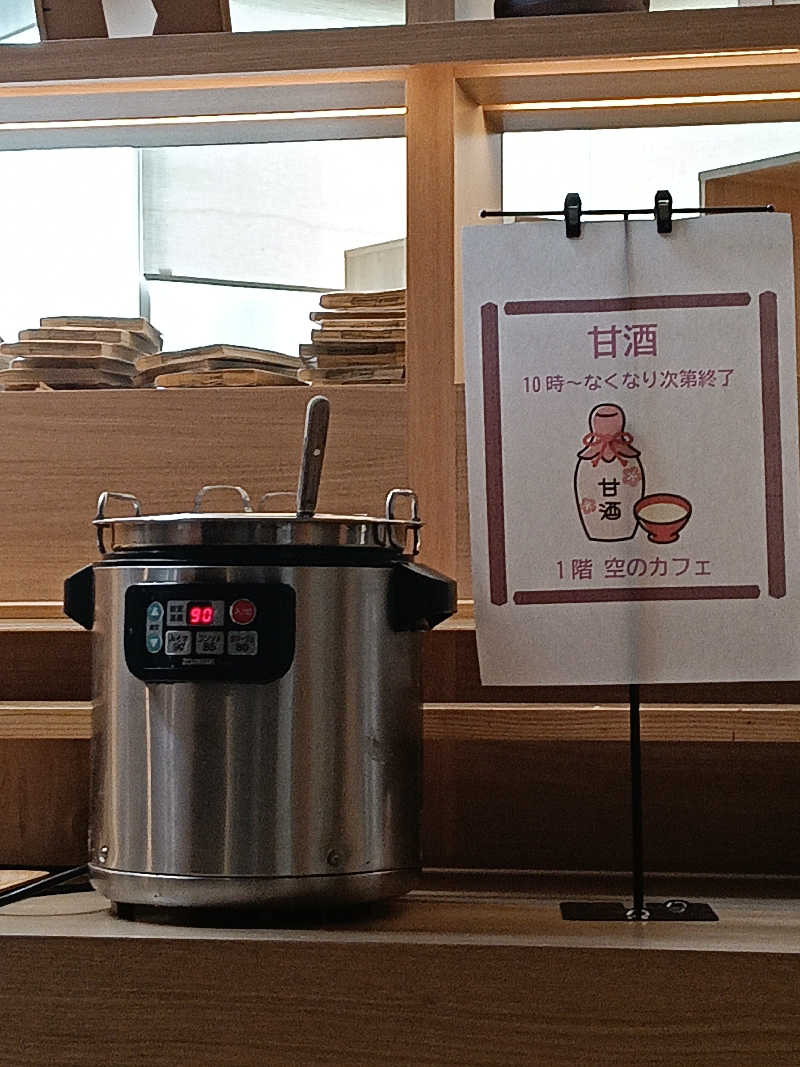 ひなこさんの芦別温泉 おふろcafé 星遊館 (芦別温泉スターライトホテル)のサ活写真