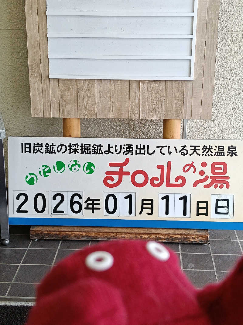 ひなこさんのチロルの湯のサ活写真