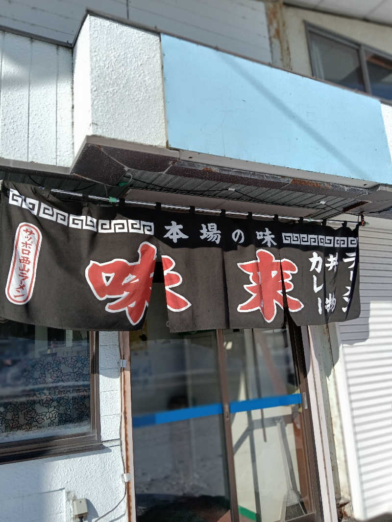 ひなこさんの妹背牛温泉ペペルのサ活写真