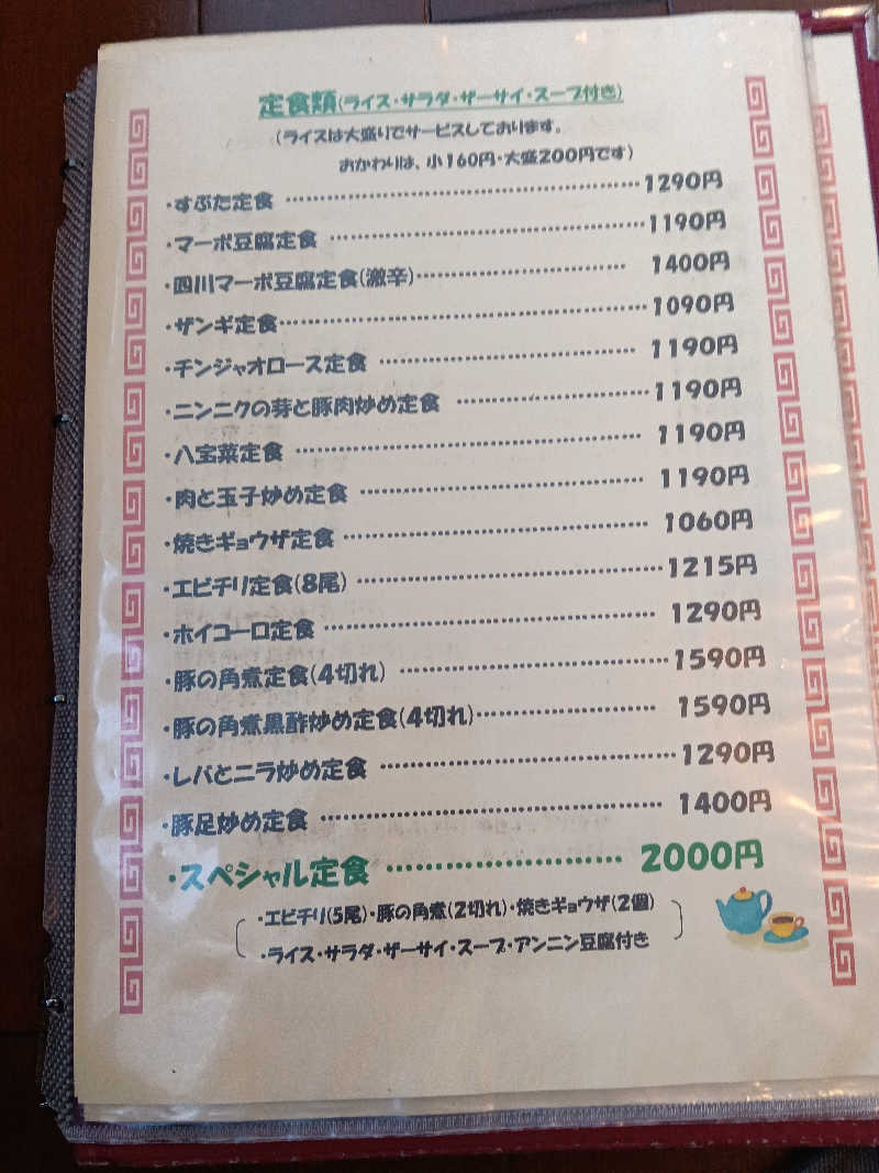 ひなこさんの妹背牛温泉ペペルのサ活写真