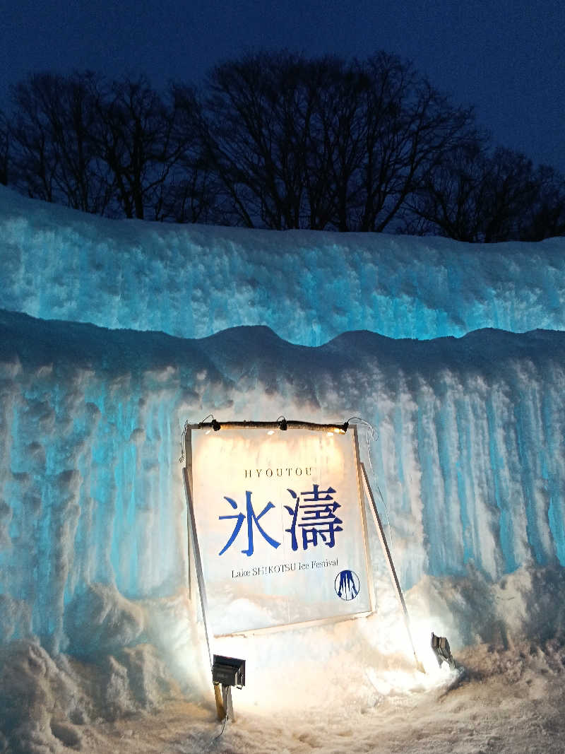 ひなこさんのしこつ湖鶴雅リゾートスパ 水の謌のサ活写真