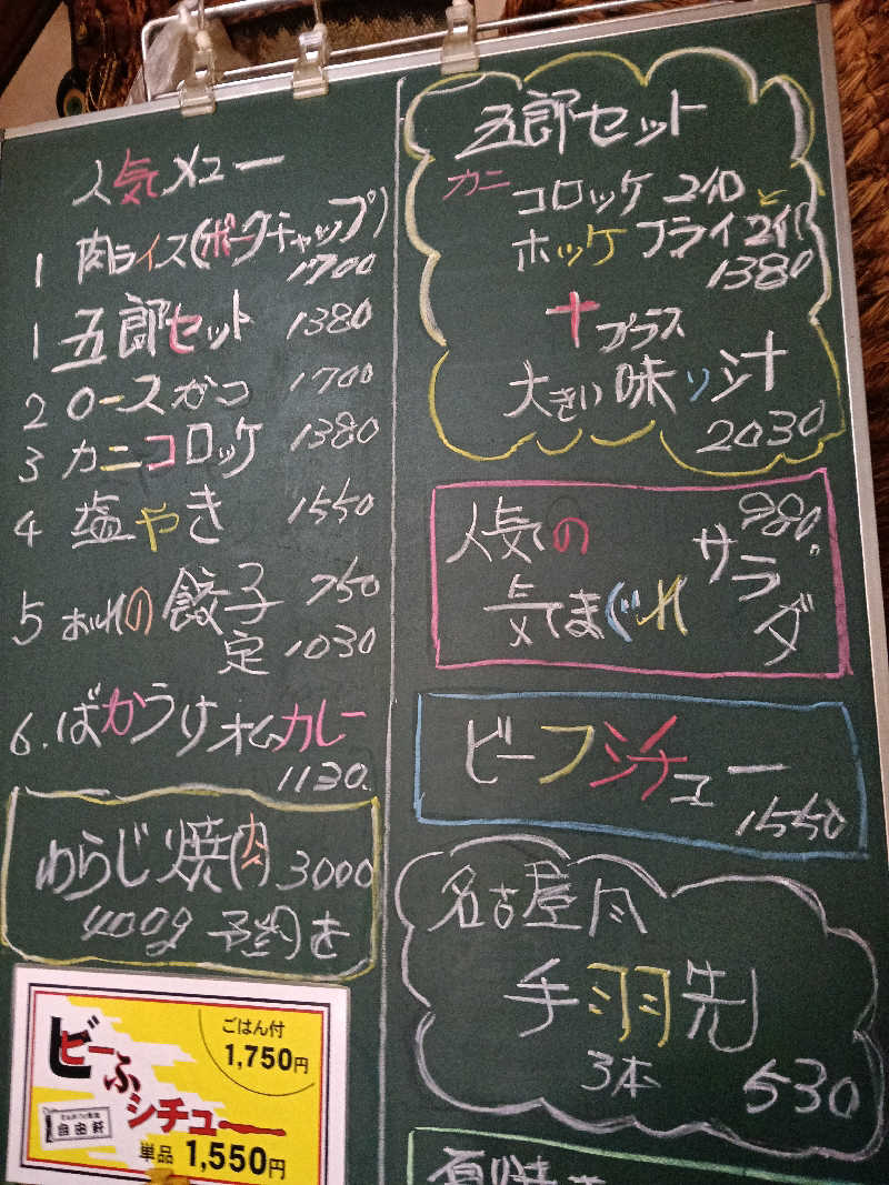 ひなこさんのETANBETSU MARGINAL SAUNA(江丹別マージナルサウナ)のサ活写真