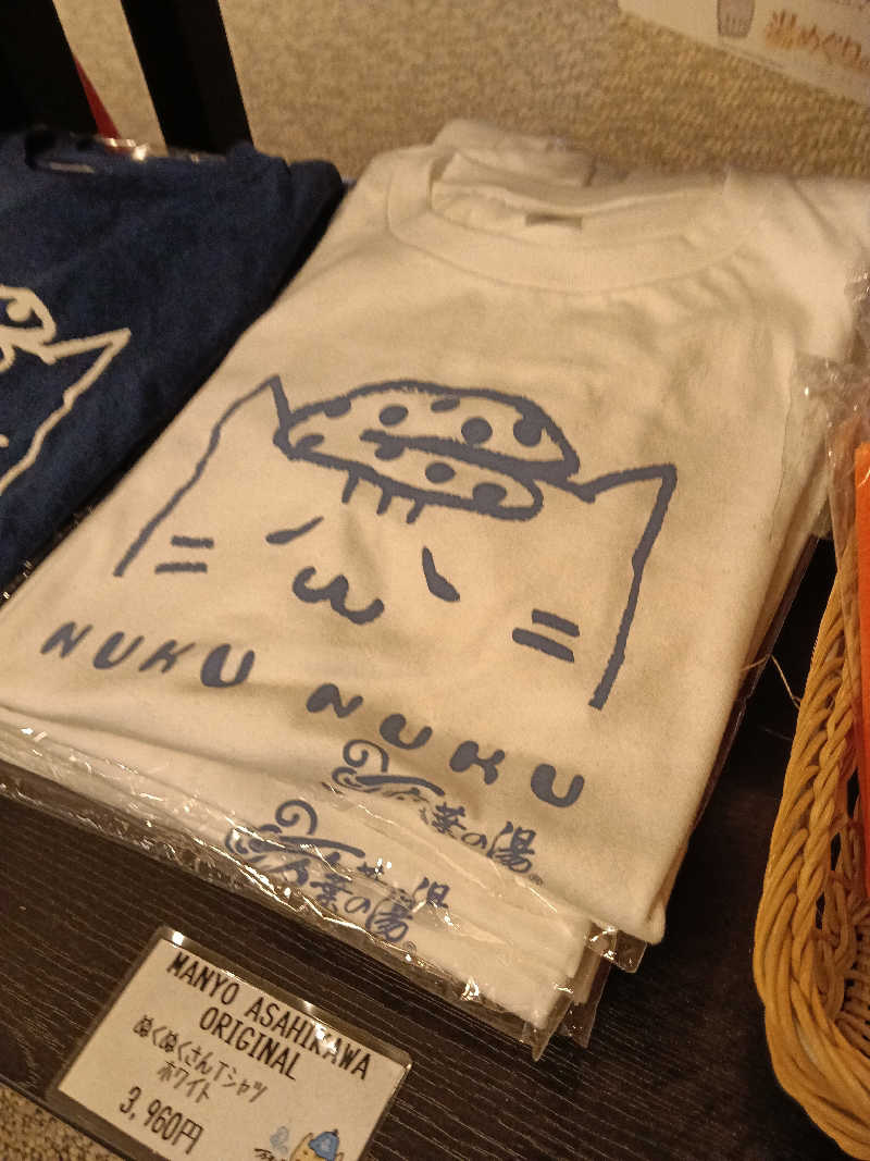 ひなこさんの旭川高砂台 万葉の湯のサ活写真