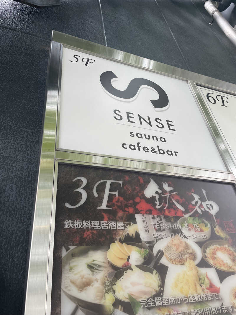 風さんのSENSE saunaのサ活写真