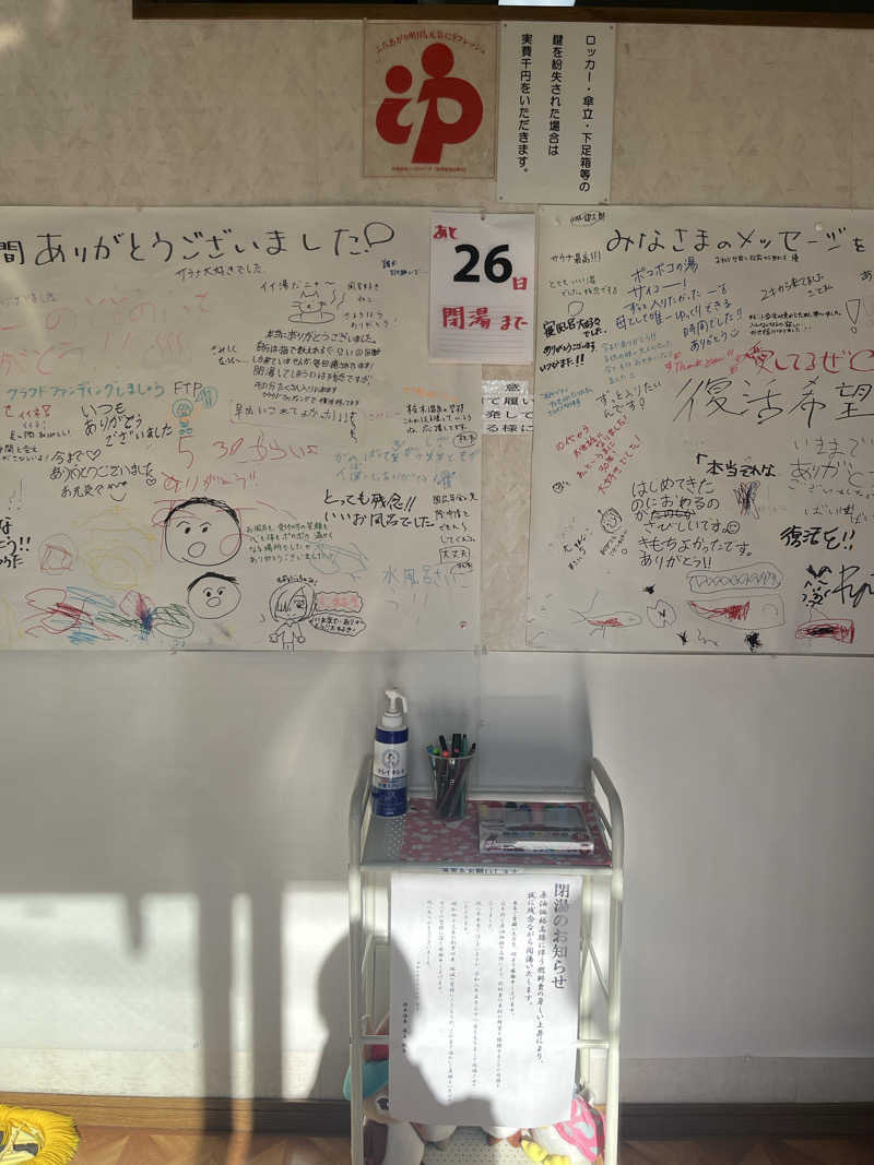 39さんの桂木温泉のサ活写真