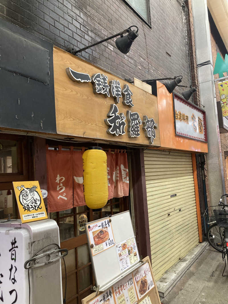 DDさんの小倉サウナ TOTONOI (ととのい)のサ活写真