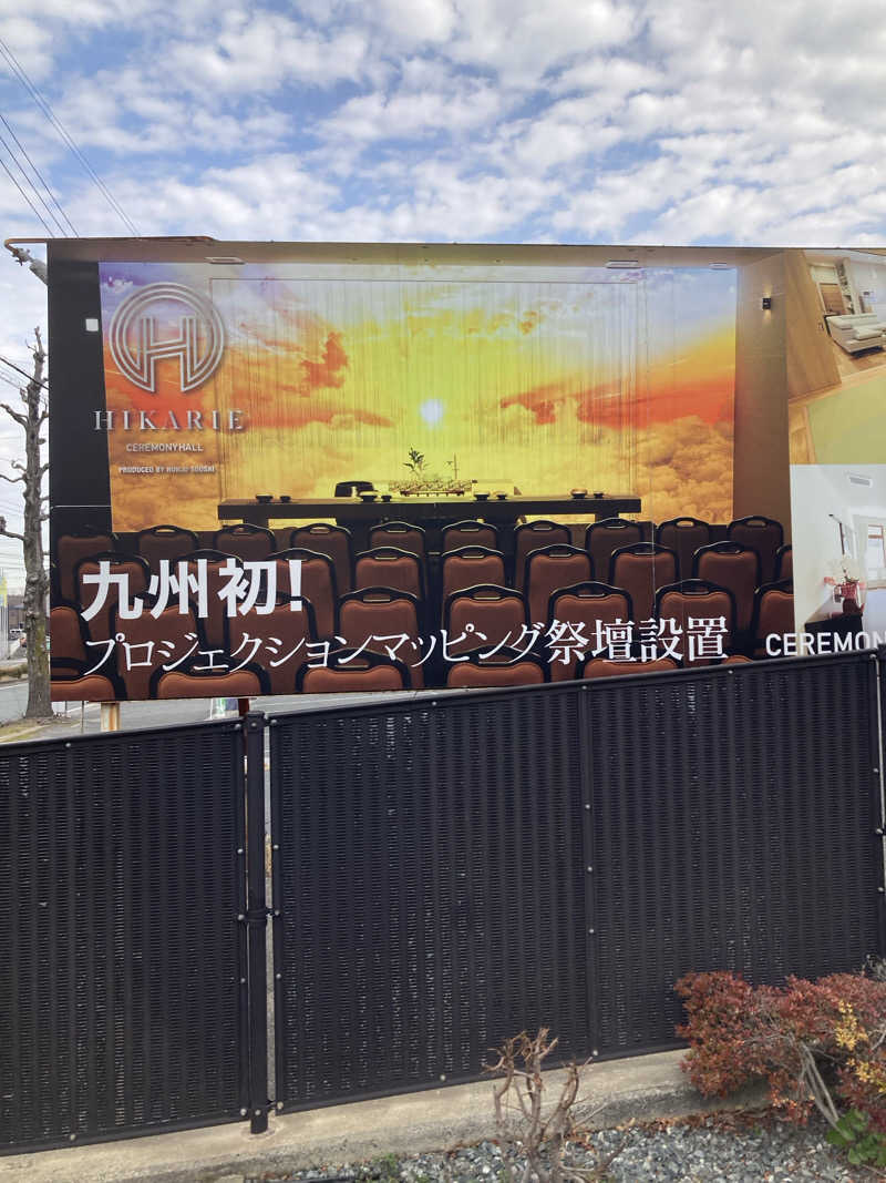 DDさんの天然温泉おとぎの杜のサ活写真