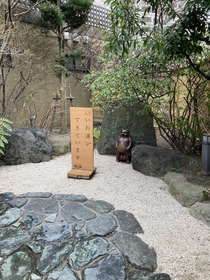 DDさんの天然温泉おとぎの杜のサ活写真