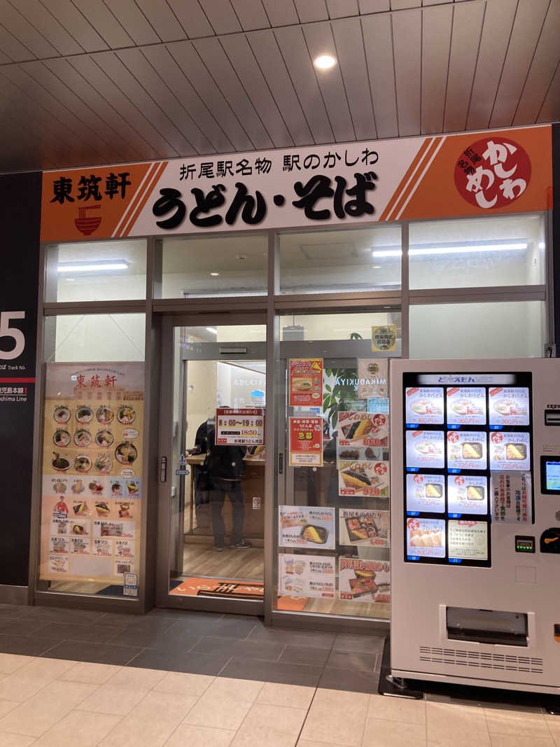 DDさんの天然温泉おとぎの杜のサ活写真