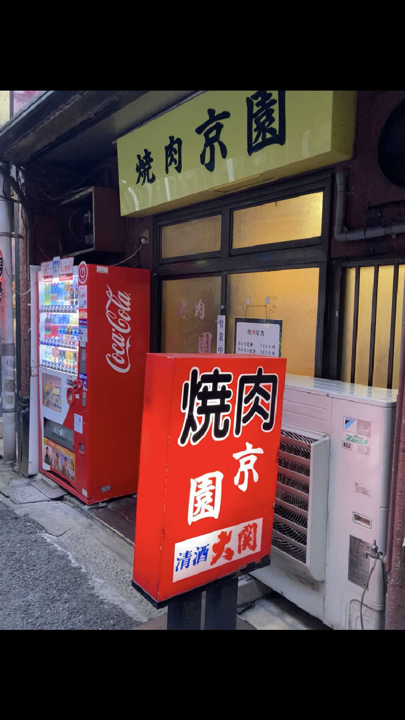 DDさんの天然温泉コロナの湯 小倉店のサ活写真