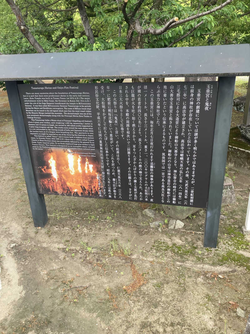 DDさんの天然の湯 あおき温泉のサ活写真