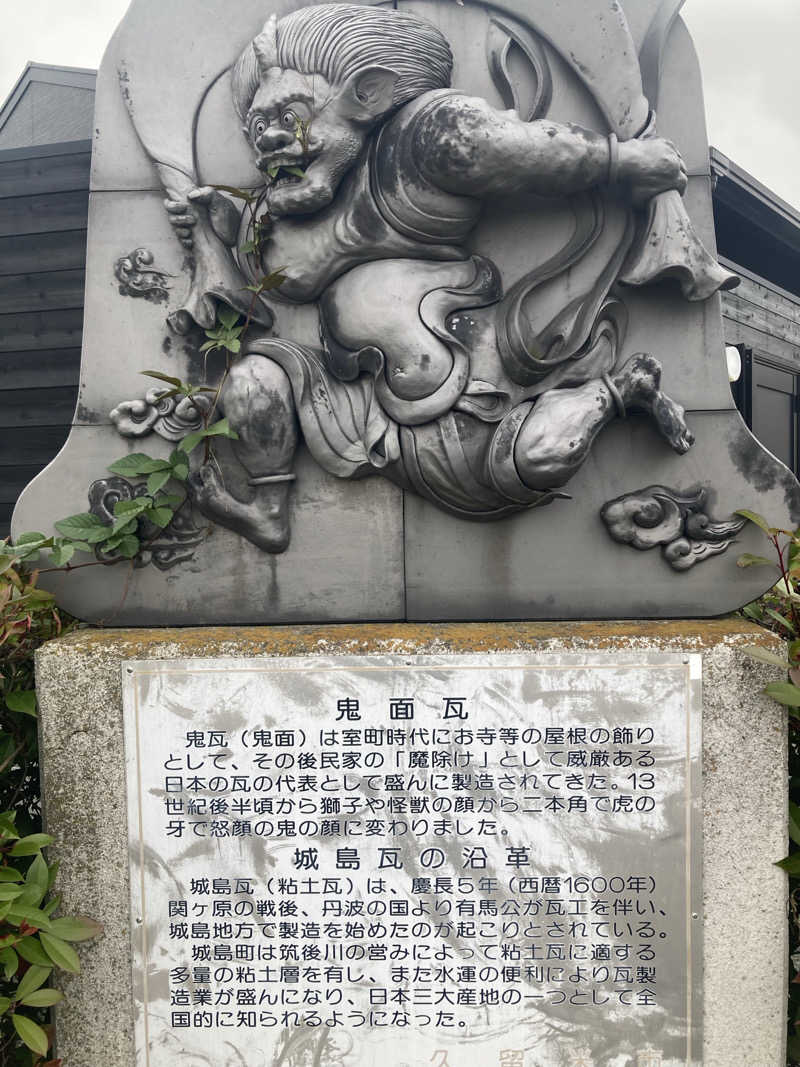 DDさんの天然の湯 あおき温泉のサ活写真