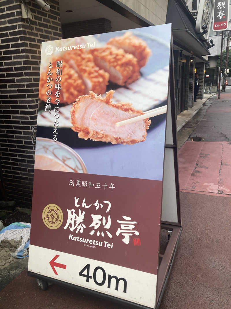 DDさんのサウナと天然温泉 湯らっくすのサ活写真