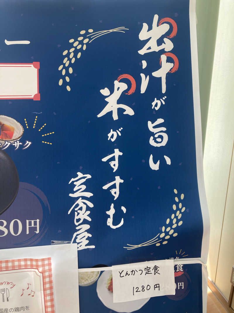 DDさんのユーパレス弁天のサ活写真