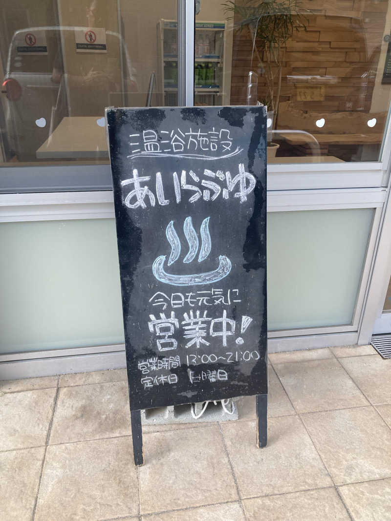 DDさんのあいらぶゆのサ活写真