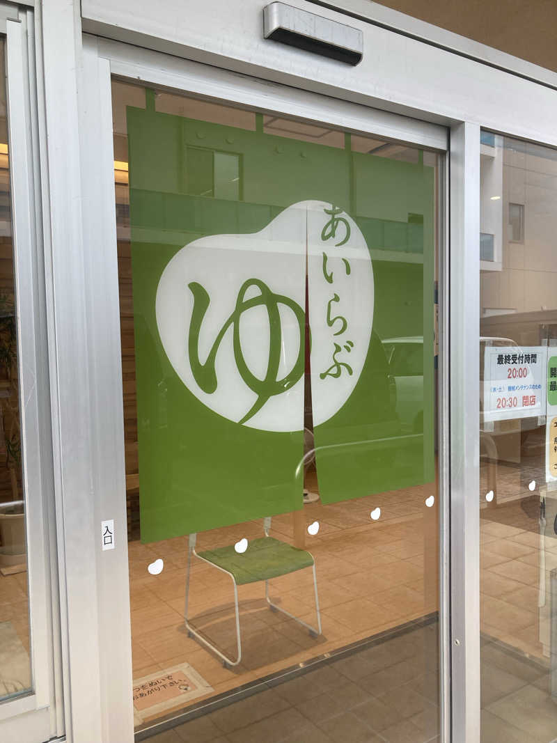 DDさんのあいらぶゆのサ活写真