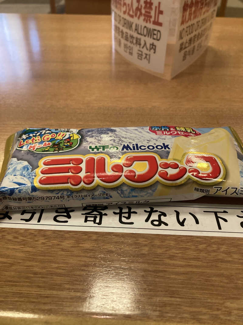 DDさんのMINATO SAUNAのサ活写真